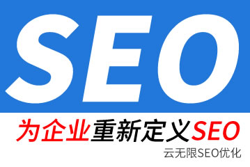 长葛seo公司